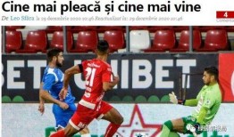 各球队俱乐部最新爆料,各球队俱乐部转会动态大盘点