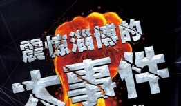 山东淄博爆料案件最新